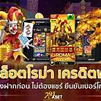 เคดิฟรีไม่ต้องฝากไม่ต้องแชร์